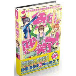 各位,賤笑了 各位,賤笑了