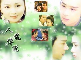 人龍傳說[陳浩民演唱歌曲]