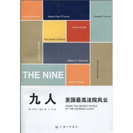 九人:美國最高法院風雲 九人:美國最高法院風雲