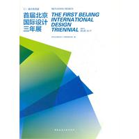 仁:設計的善意 仁:設計的善意