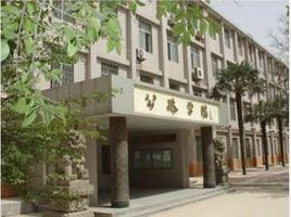 公路學院 公路學院