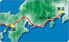 東海道幹線