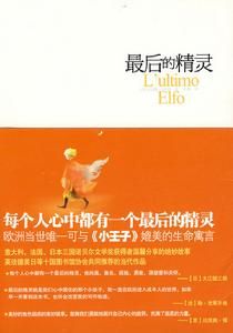 《最後的精靈》 《最後的精靈》