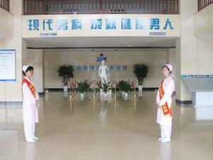 海南現代男科醫院 海南現代男科醫院
