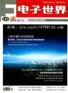 電子世界 電子世界