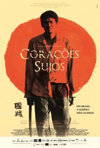 骯髒的心 骯髒的心