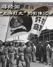 上海打虎 上海打虎