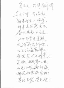 李磊手書《自在天&middot;論詩詞新調》