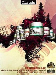 克洛特水粉顏料 克洛特水粉顏料