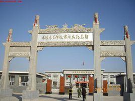 毛澤東主席視察成安紀念館