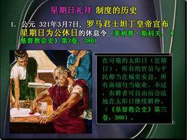 安息日[猶太教主要節日之一]