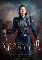 null[2016年李慧珠執導電視劇]