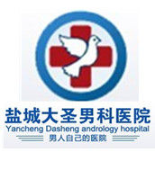 鹽城市男科醫院 鹽城市男科醫院