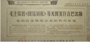 《團結到底》 《團結到底》