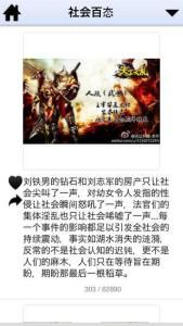 社會百態 社會百態