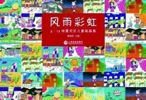 風雨彩虹 風雨彩虹