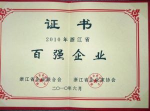 中基寧波集團股份有限公司