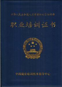 建築節能工程師 建築節能工程師