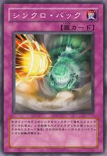 同調[遊戲王卡片系列]