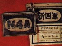 新四軍軍部大會堂舊址 新四軍軍部大會堂舊址