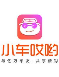 小車哎喲 小車哎喲