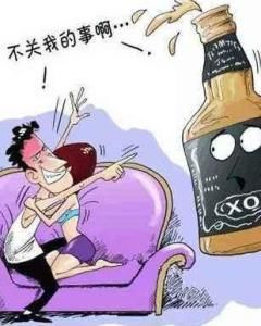 酒後亂性 酒後亂性