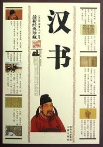 小女出處《漢書&middot;外戚傳上&middot;孝宣許皇后》