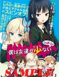 我的朋友很少Shobon 我的朋友很少Shobon