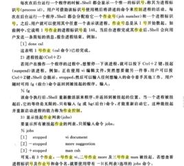 作業控制號 作業控制號