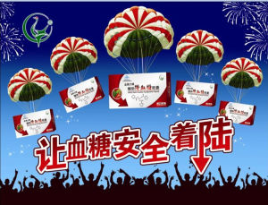 降糖海報