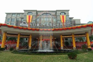 廈門市盛之鄉戴斯溫泉渡假村 廈門市盛之鄉戴斯溫泉渡假村