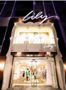 lily[女性時裝品牌]