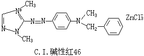 正離子染料