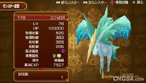 世界傳說：光明神話2