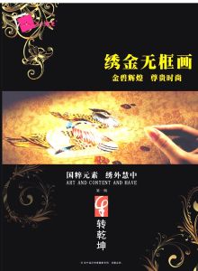 上海畫龍藝術品有限公司 上海畫龍藝術品有限公司