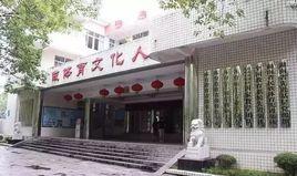 吉首大學體育科學學院 吉首大學體育科學學院