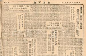 1949年2月28日
