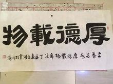 陳世海[中國書法家協會會員]