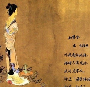 如夢令·李清照 如夢令·李清照