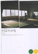 《不老的旋律》 《不老的旋律》