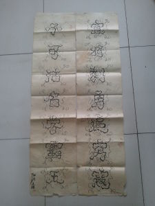 “梅花篆字”原始版