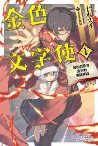 金色文字使 金色文字使