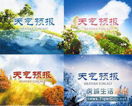 新聞聯播天氣預報 新聞聯播天氣預報