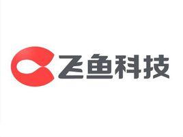 飛魚科技香港有限公司 飛魚科技香港有限公司