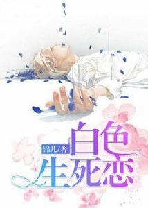 予你半生溫暖 予你半生溫暖