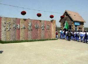 浮煙山森林公園