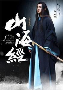 素水[電視劇山海經中角色]