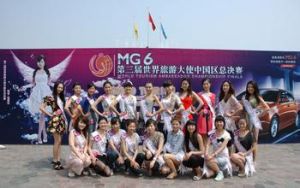 世界旅遊大使冠軍總決賽