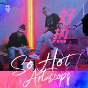 髒辮不髒 髒辮不髒