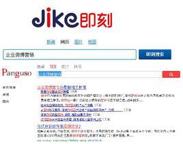 即刻搜尋 即刻搜尋